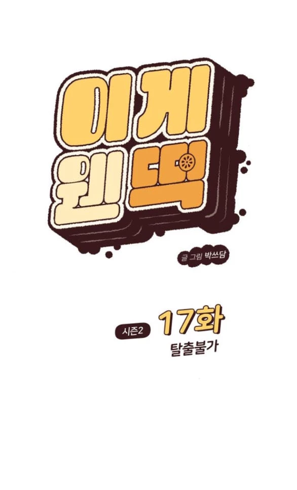 Vận May Bất Ngờ Chapter 61.1 - 11