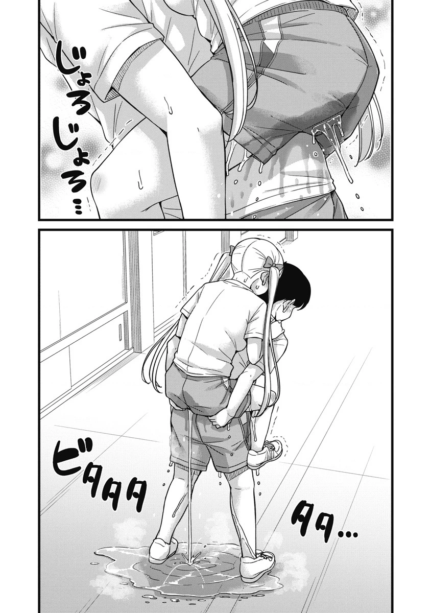 Kusozako Boukou Oshii-san Chapter 4 - 16