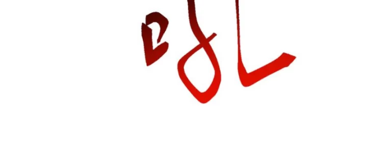 Vạn Tộc Xâm Lược :Mở Đầu Thuần Hóa Cự Thú Cấp Sử Thi Chapter 32 - Trang 2