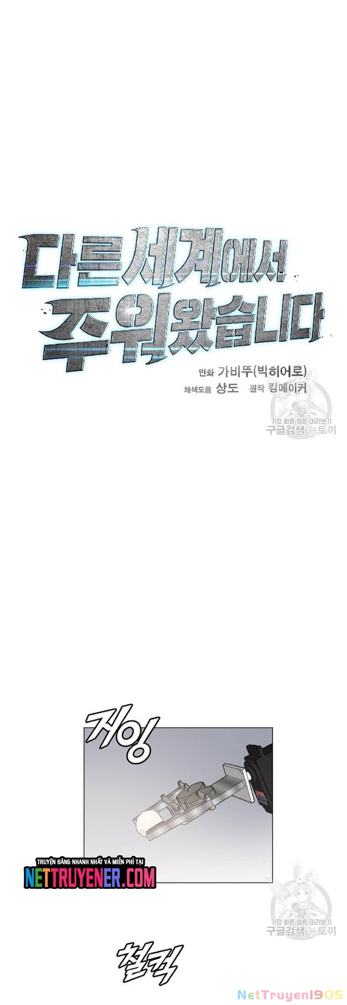 Tôi Nhặt Được Điện Thoại Từ Thế Giới Khác Chapter 180 - 47