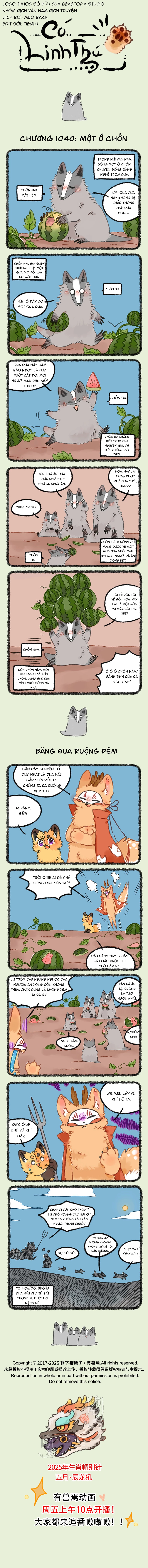 Có Linh Thú Chapter 1040 - 1