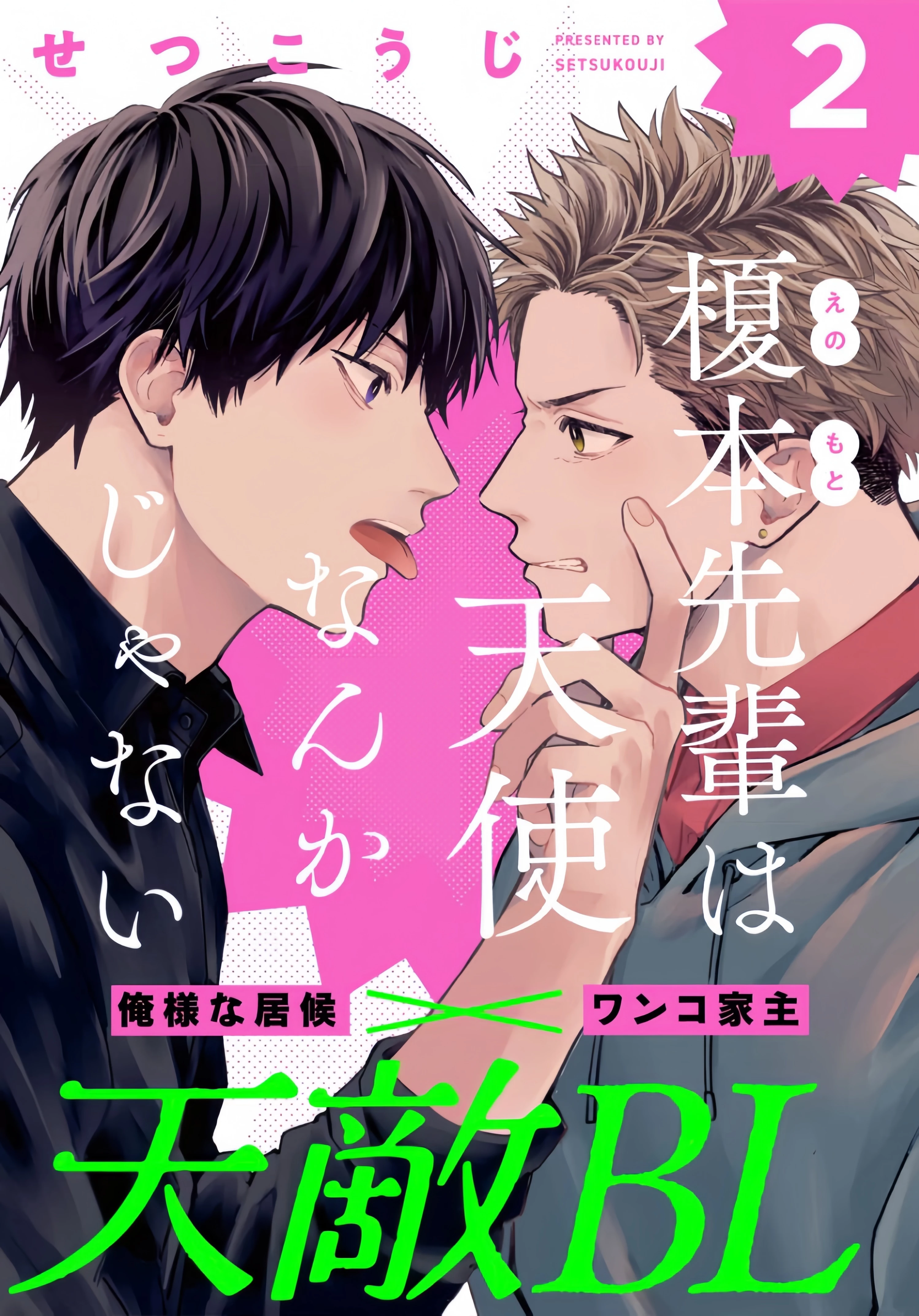 Enomoto-Senpai Không Phải Là Một Thiên Thần Chapter 2 - 2