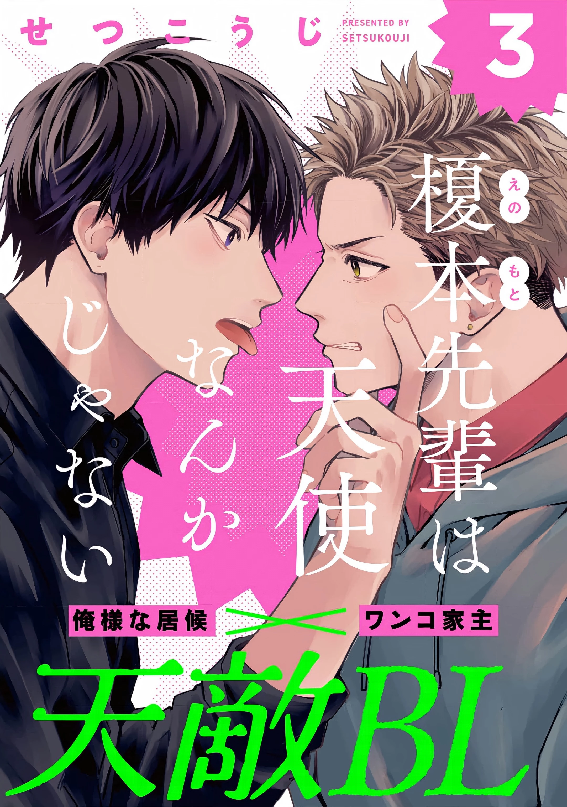 Enomoto-Senpai Không Phải Là Một Thiên Thần Chapter 3 - 2