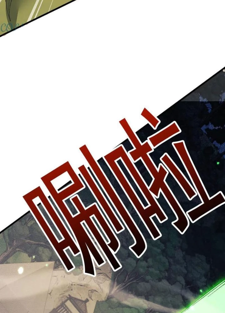 Chuyển Sinh Thành Goblin Chapter 58 - 15