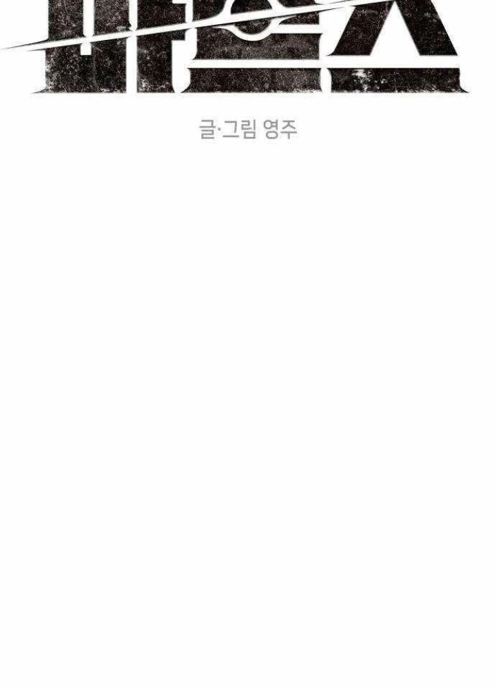 Dự Án Sao Hỏa Chapter 9 - 64