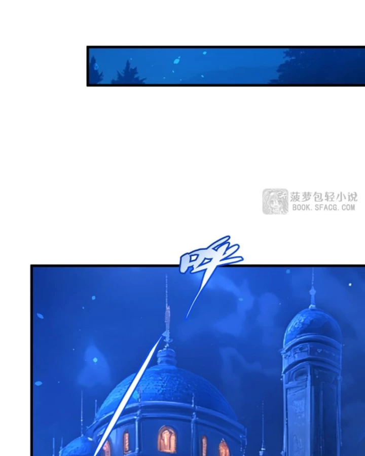 Câm Miệng Đi Ác Long, Ta Không Muốn Trông Trẻ Với Ngươi Nữa! Chapter 42 - Trang 2