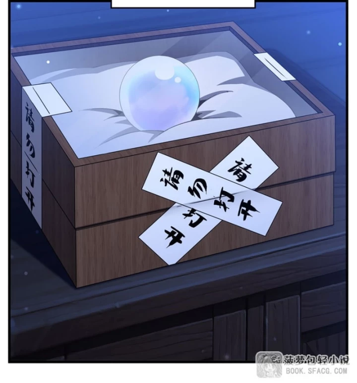 Câm Miệng Đi Ác Long, Ta Không Muốn Trông Trẻ Với Ngươi Nữa! Chapter 42 - Trang 2