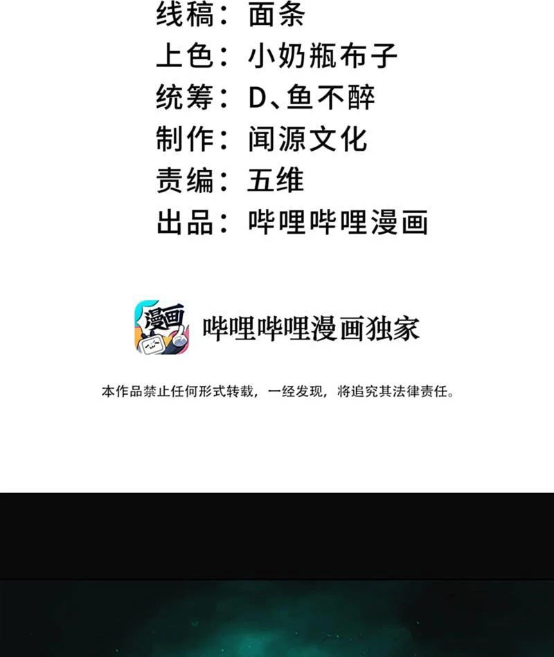 Ta Ở Tu Tiên Giới Chỉ Làm Giờ Hành Chính Chapter 120 - 2