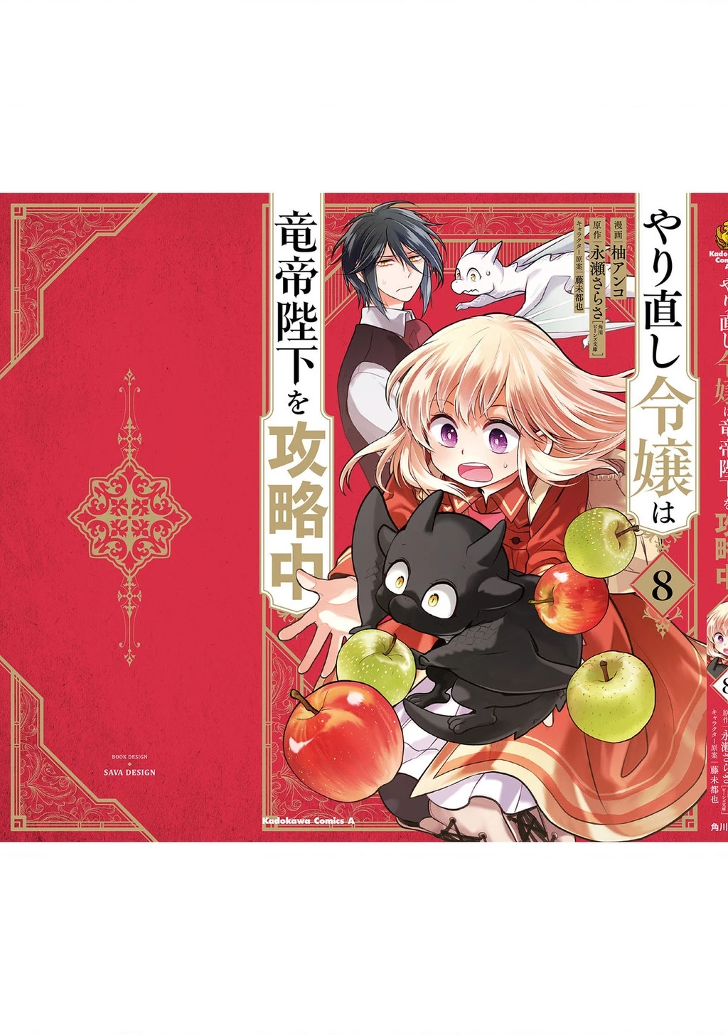 Tiểu thư Trùng sinh Chinh phục Long Đế Bệ hạ - Yarinaoshi Reijou wa Ryuutei Heika wo Kouryakuchuu Chapter 36.2 - 17