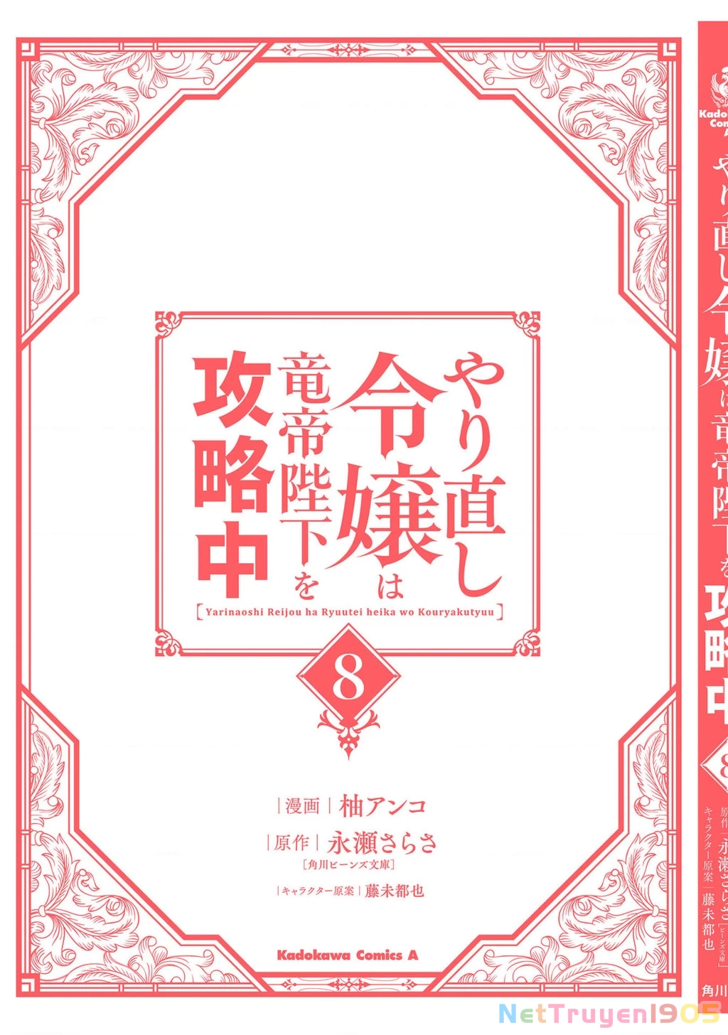 Tiểu thư Trùng sinh Chinh phục Long Đế Bệ hạ - Yarinaoshi Reijou wa Ryuutei Heika wo Kouryakuchuu Chapter 36.2 - 18