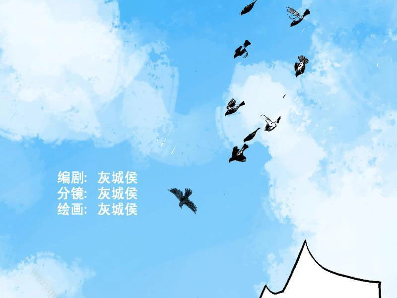 Quỷ Bộ Nhân Gian Chapter 8 - 2