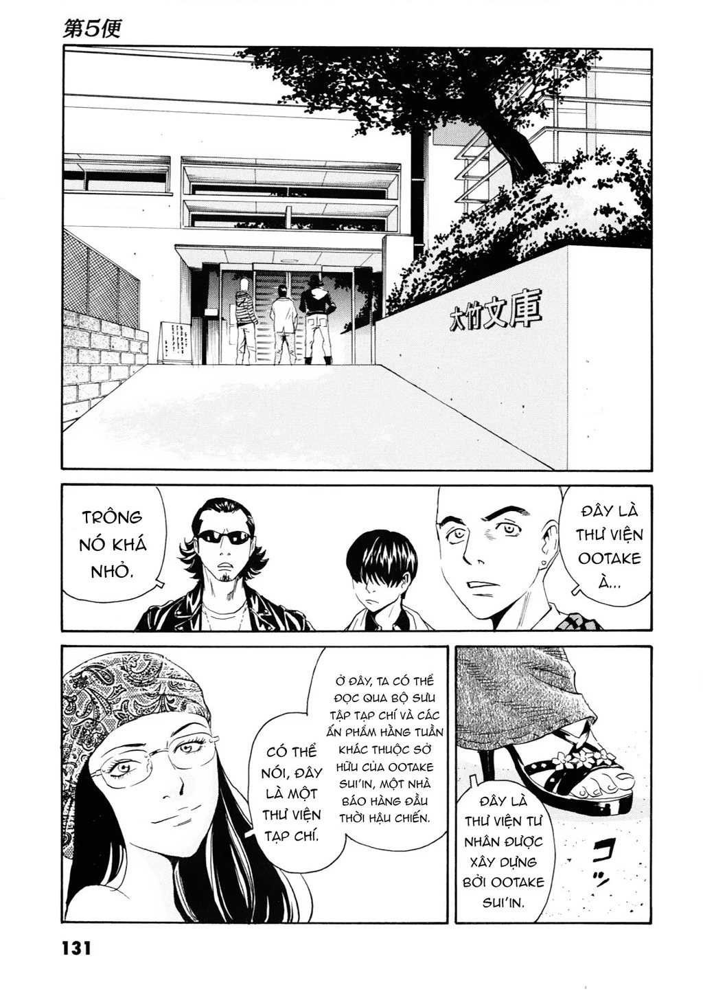 The Kurosagi Corpse Delivery Service Chapter 108 - 12