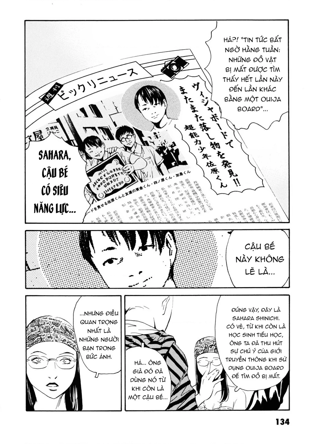 The Kurosagi Corpse Delivery Service Chapter 108 - 15