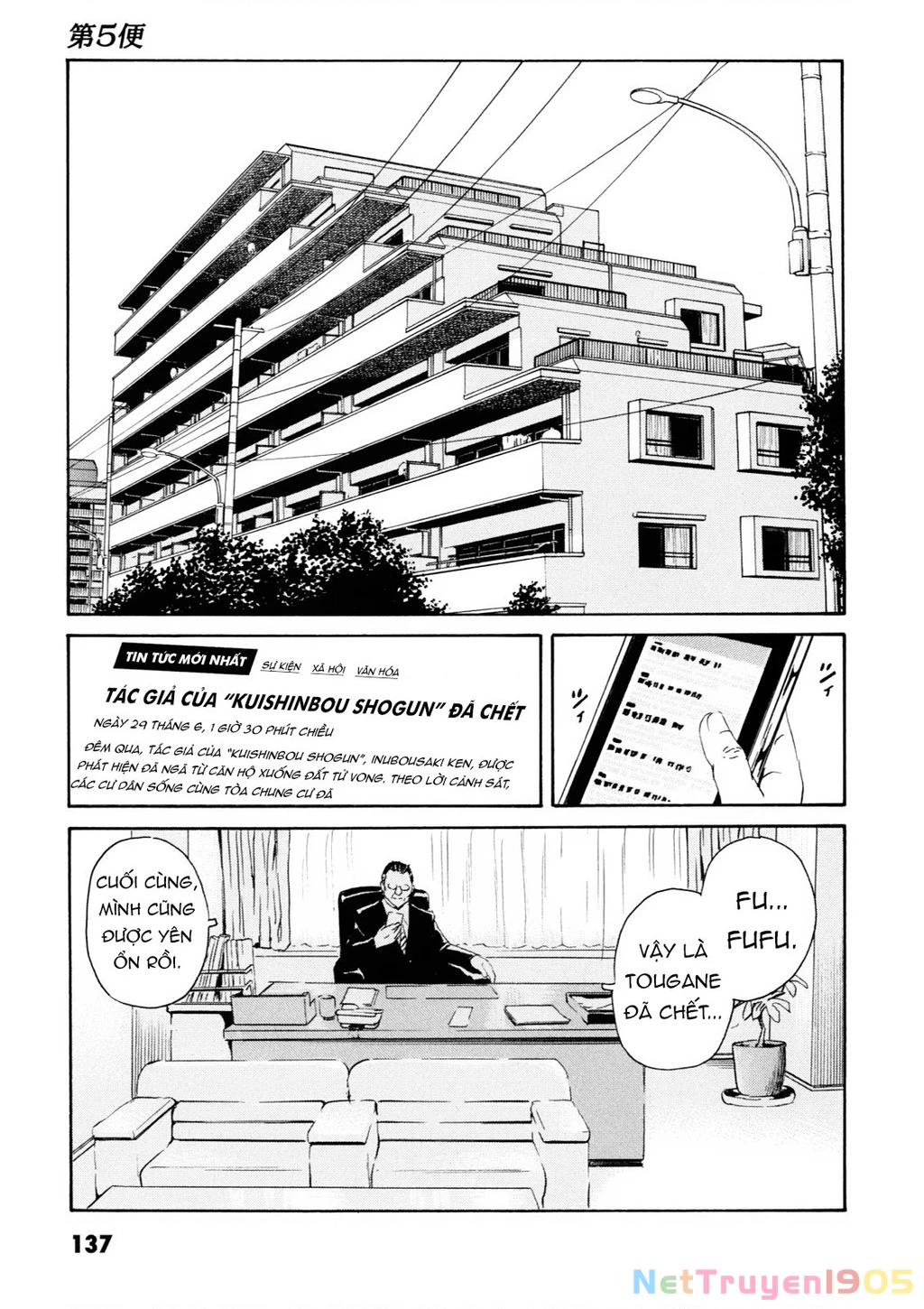 The Kurosagi Corpse Delivery Service Chapter 108 - 18