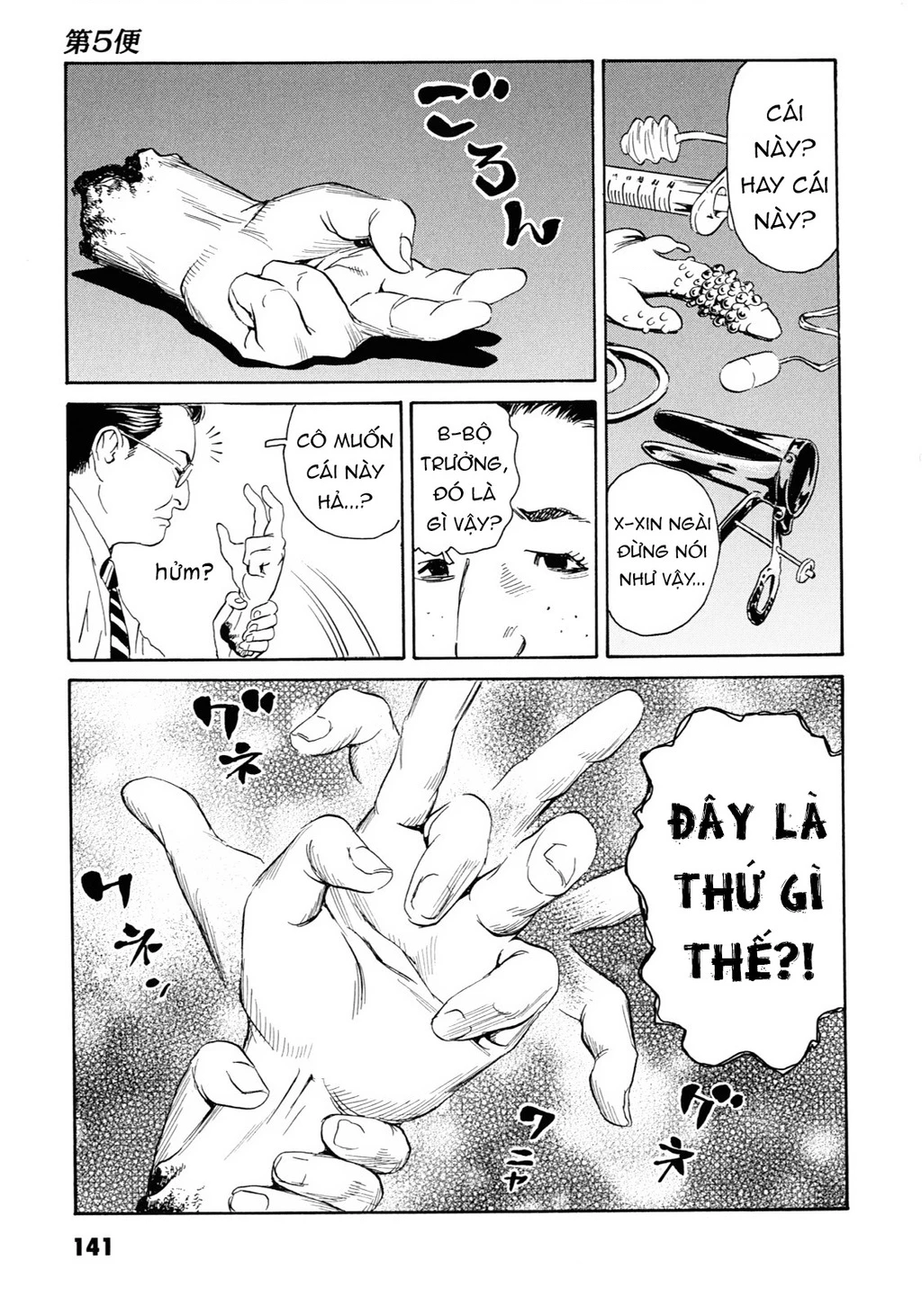 The Kurosagi Corpse Delivery Service Chapter 108 - 22