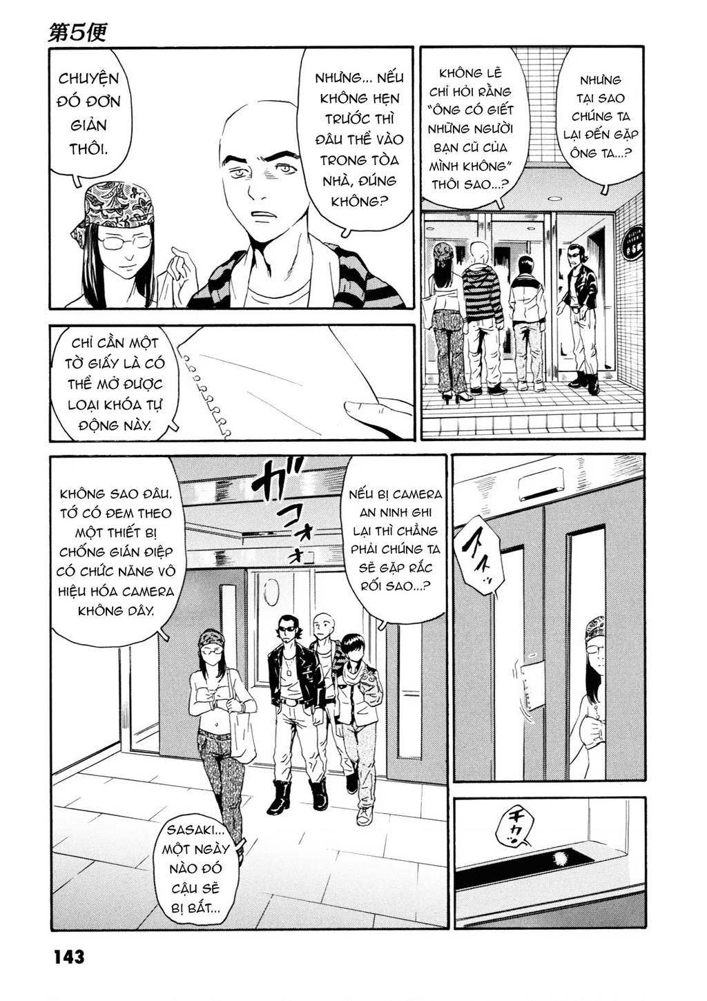 The Kurosagi Corpse Delivery Service Chapter 108 - 24