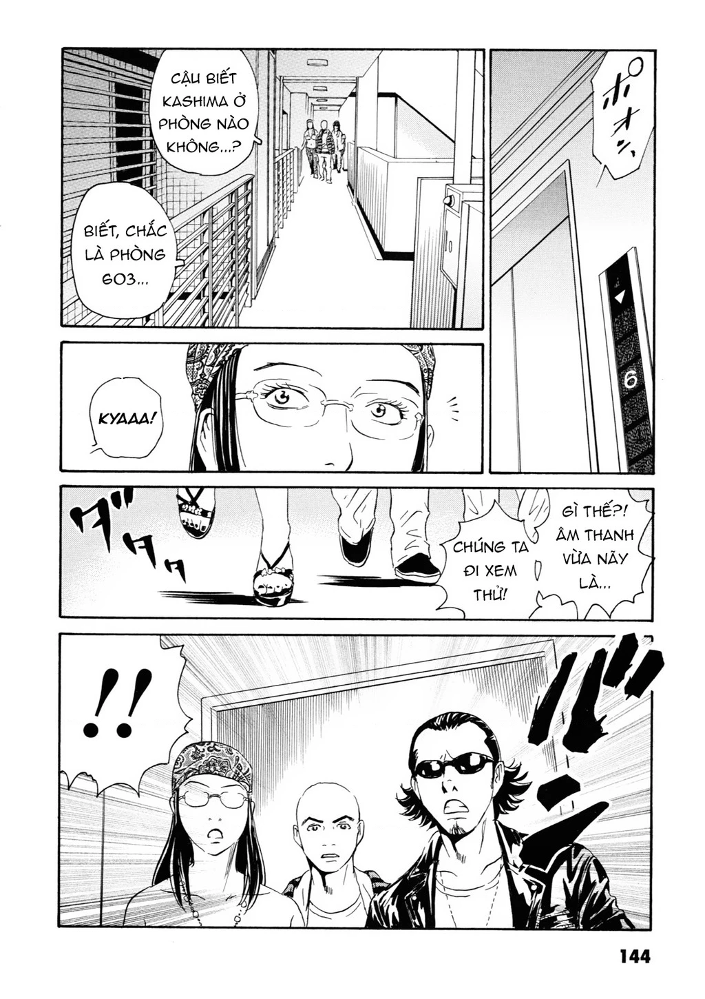 The Kurosagi Corpse Delivery Service Chapter 108 - 25