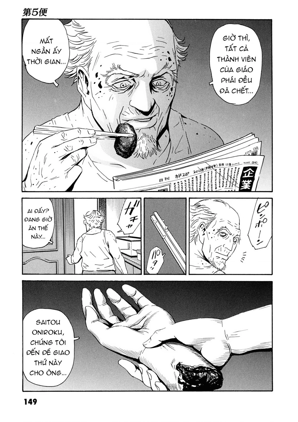 The Kurosagi Corpse Delivery Service Chapter 108 - 30