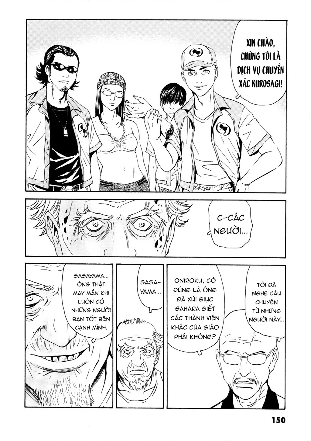 The Kurosagi Corpse Delivery Service Chapter 108 - 31