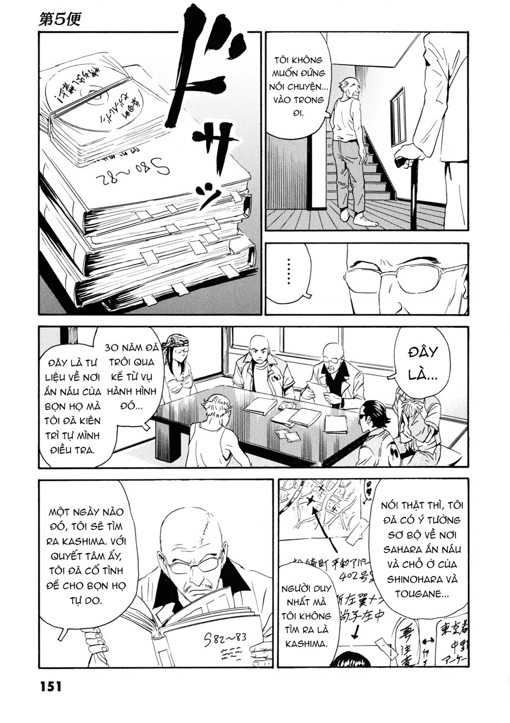 The Kurosagi Corpse Delivery Service Chapter 108 - 32