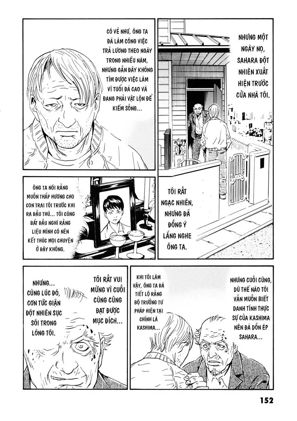 The Kurosagi Corpse Delivery Service Chapter 108 - 33