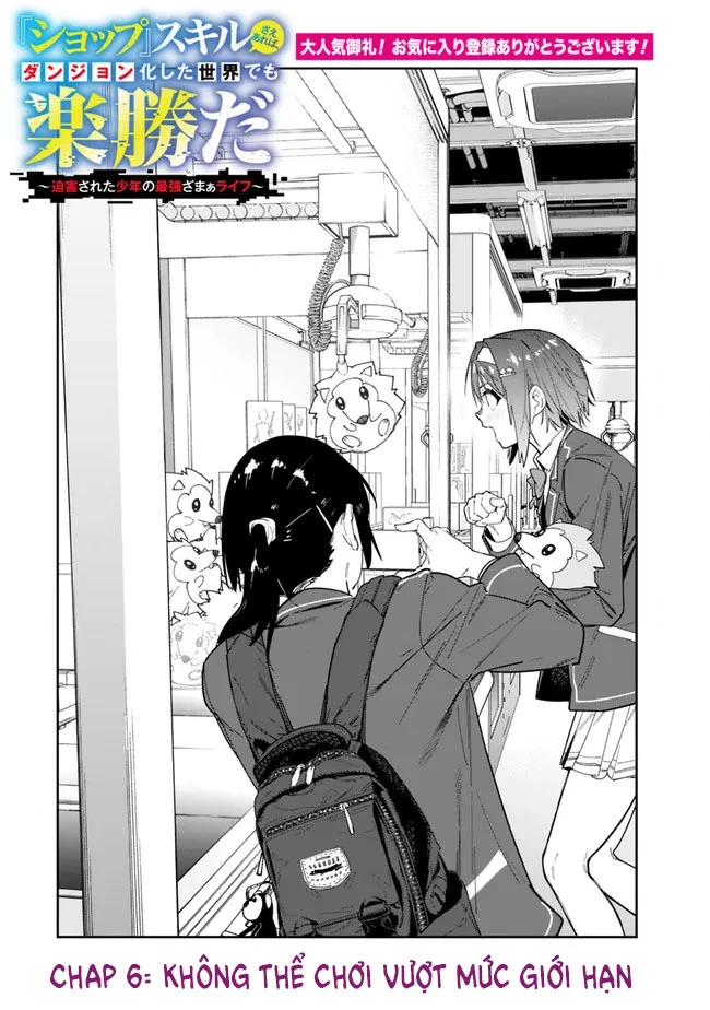 "SHOPSKILL" Sae Areba, Dungeon ka Sita Sekaidemo Rakusyou da ~Hakugai Sareta Shounen no Saikyou Zamaa Life~ Chapter 6 - 3