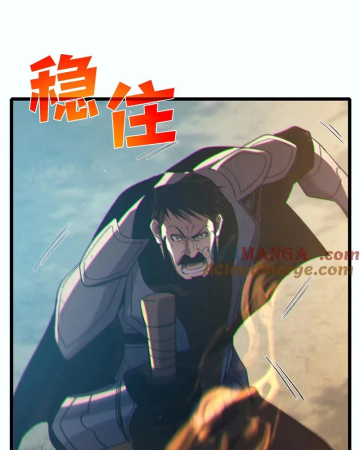 Vô Địch Bị Động Tạo Ra Tấn Sát Thương Chapter 81 - 79