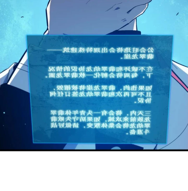 Vô Địch Bị Động Tạo Ra Tấn Sát Thương Chapter 84 - 123