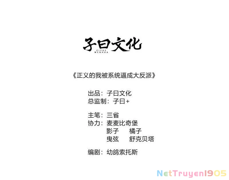 Chính Nghĩa Không!! Ta Trở Thành Phản Diện Chapter 143 - 3