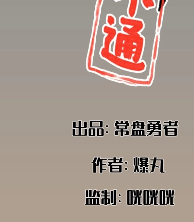 Hiệp Khách Hành Bất Thông Chapter 42 - 2
