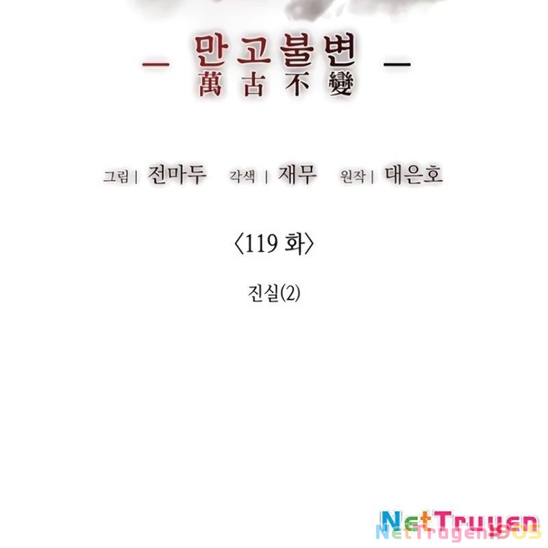 Thiên Ma Thần Quyết: Trùng Sinh Chapter 119 - 86