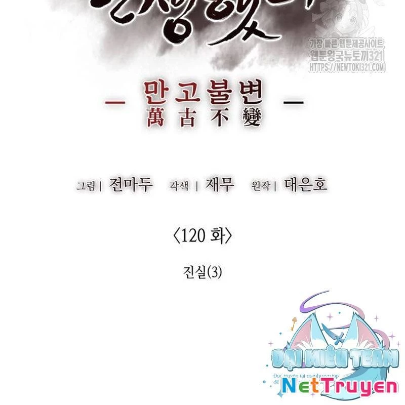 Thiên Ma Thần Quyết: Trùng Sinh Chapter 120 - 286