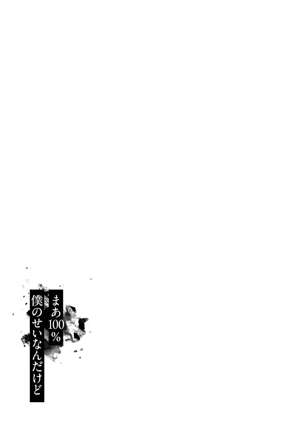 Vậy Để Tôi Giết Chúng Thay Cậu Nhé? Chapter 68 - 24