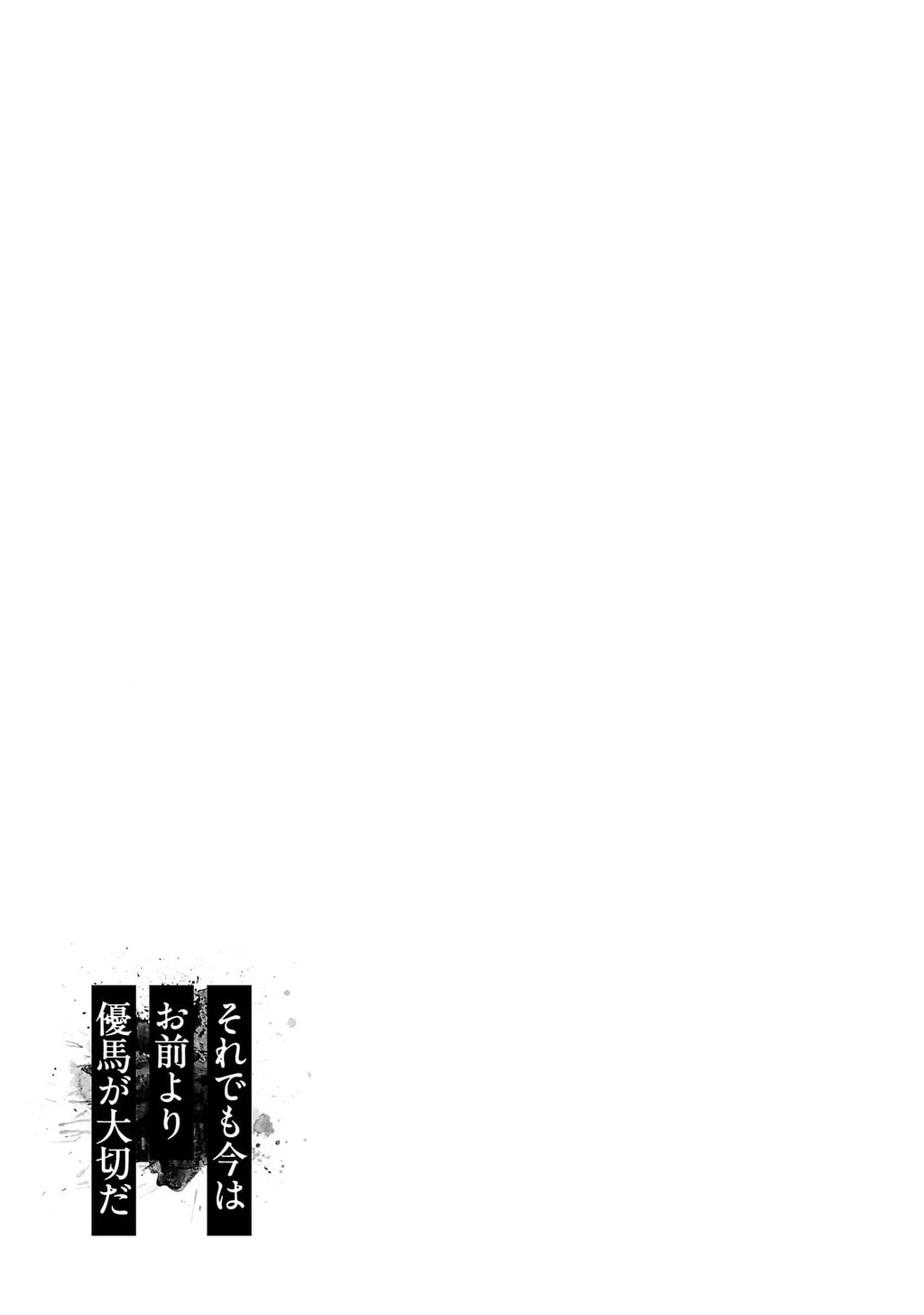Vậy Để Tôi Giết Chúng Thay Cậu Nhé? Chapter 69 - 24