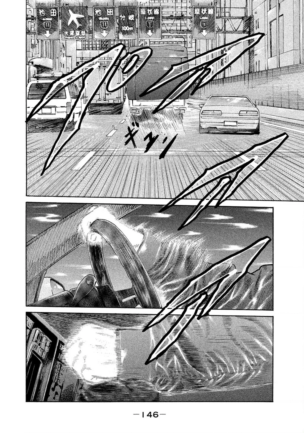 Dù Thế Nào Đi Nữa / Đó Là Tình Bạn Naniwa Chapter 146 - 13
