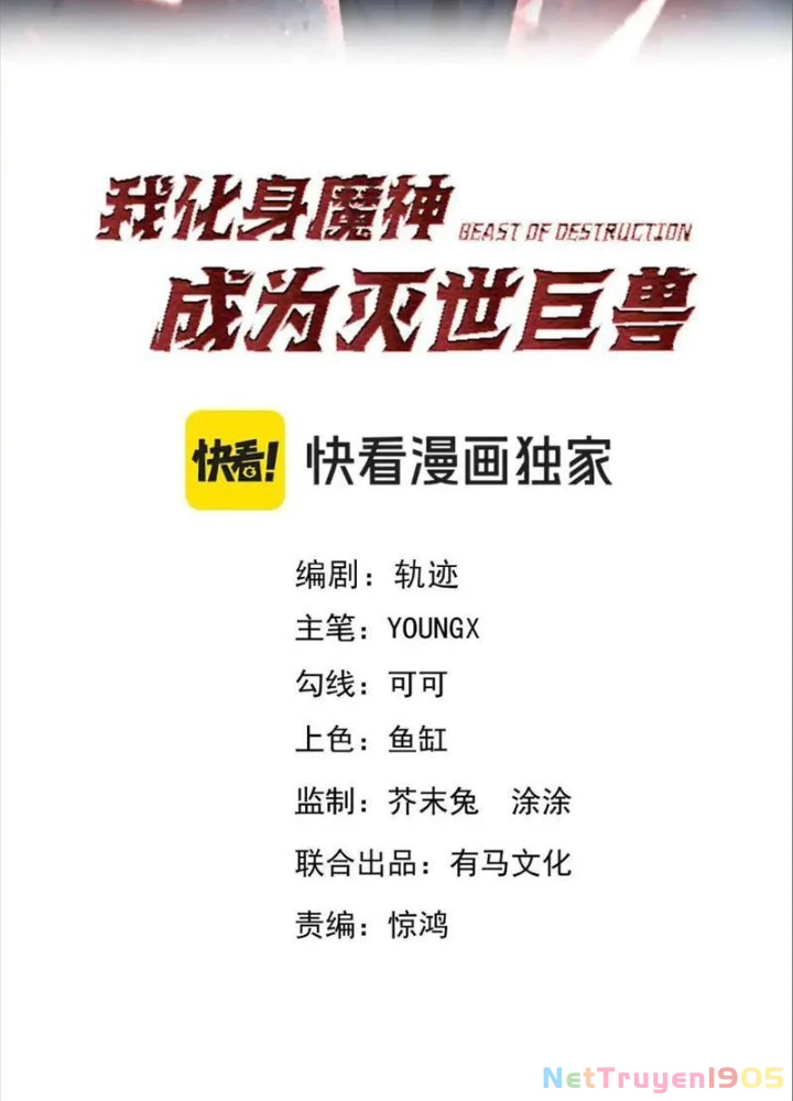 Ta hóa thân Ma Thần, trở thành diệt thế cự thú! Chapter 35 - 3