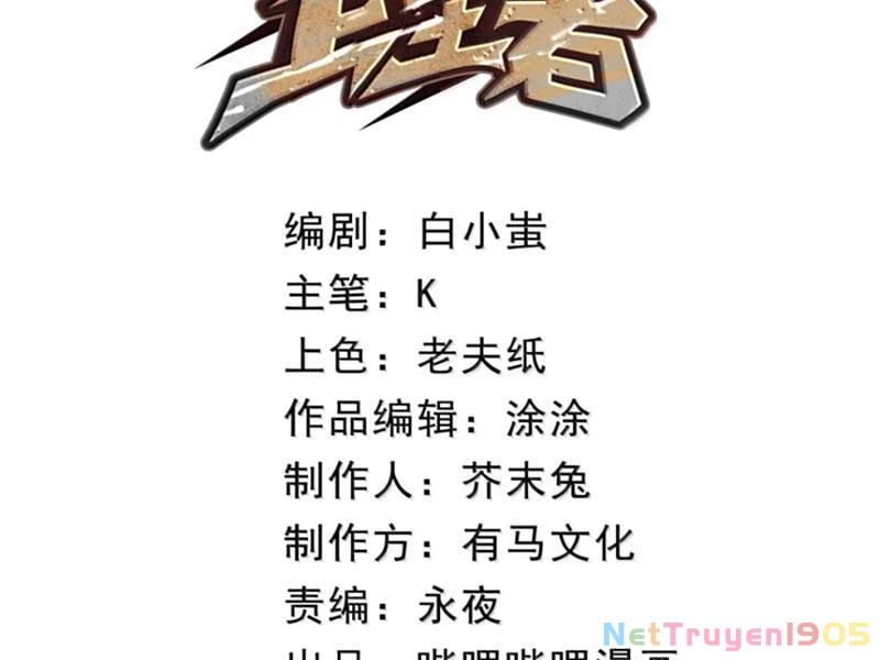 Ta Nhặt Rác Thượng Vương Giả Chapter 66 - 14