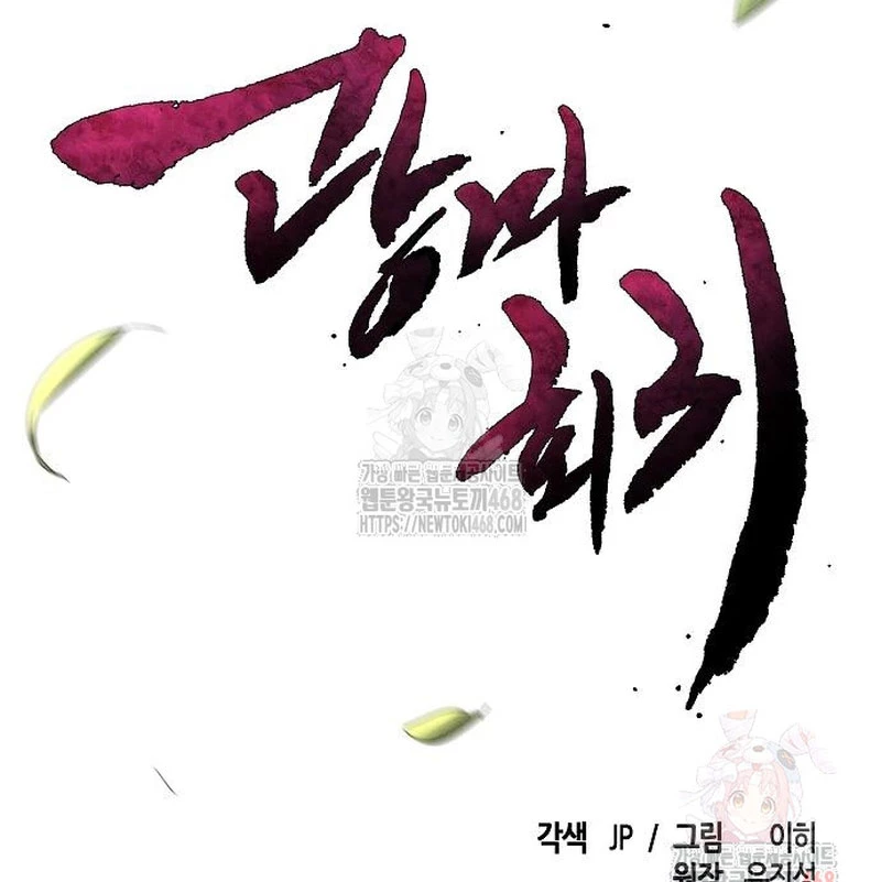 Cuồng Ma Tái Thế Chapter 156 - 80