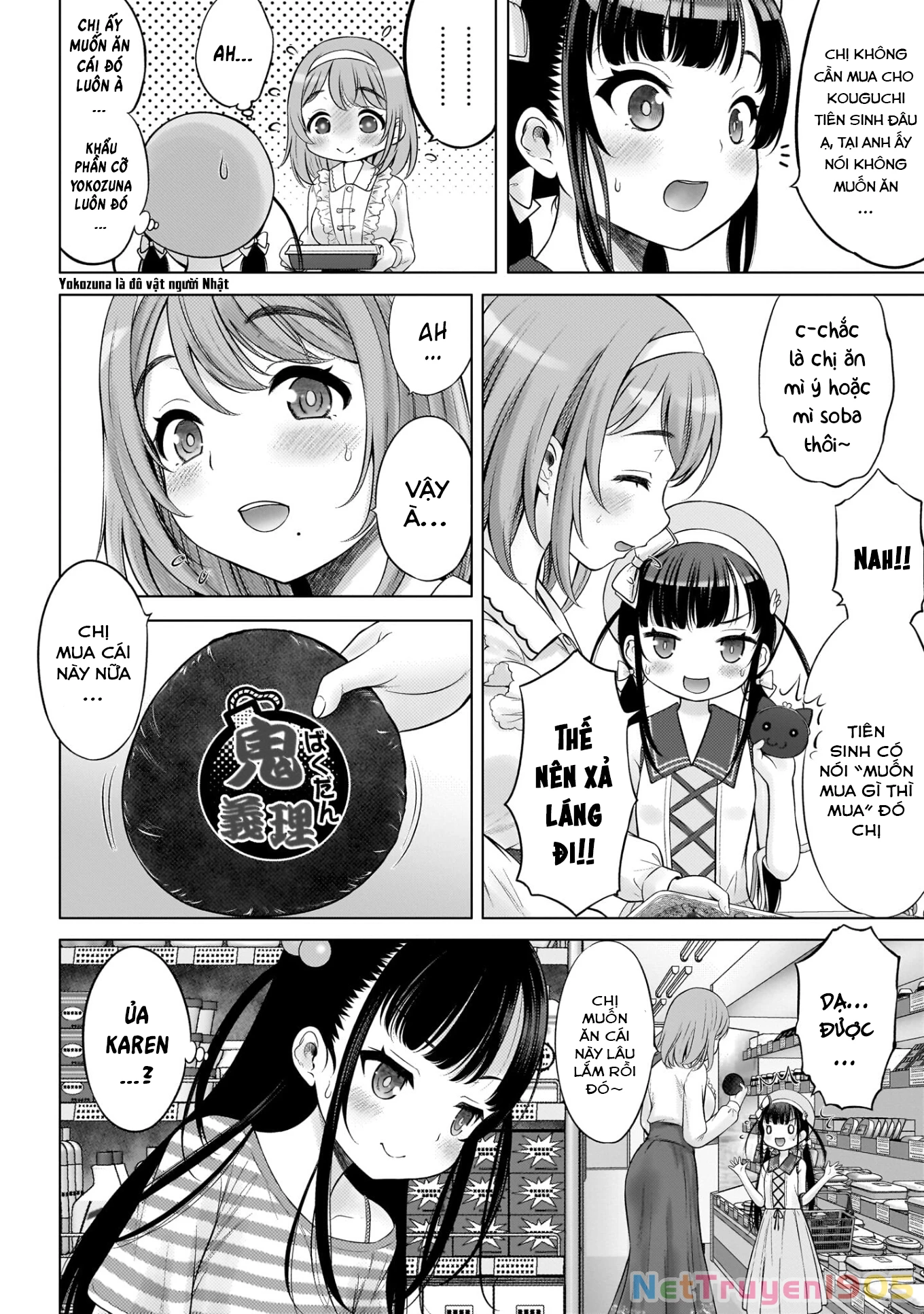 Watashi no Kouguchi-Sensei Chapter 5 - 2