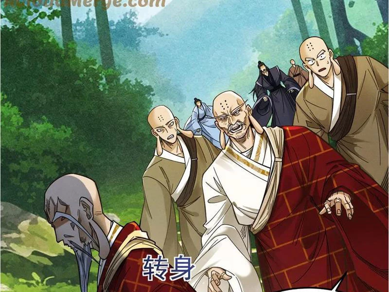 Gặp Mạnh Thì Mạnh, Ta Tu Vi Vô Thượng Hạn Chapter 47 - Trang 2
