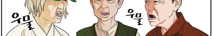Cửa Hàng Đồ Cổ Tương Lai Chapter 24 - 206