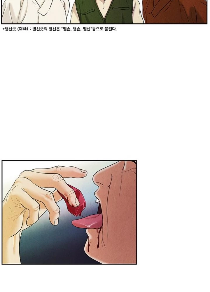 Cửa Hàng Đồ Cổ Tương Lai Chapter 24 - 207