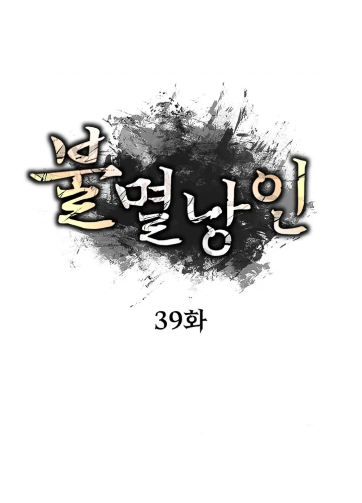 Lãng Nhân Bất Tử Chapter 39 - 107