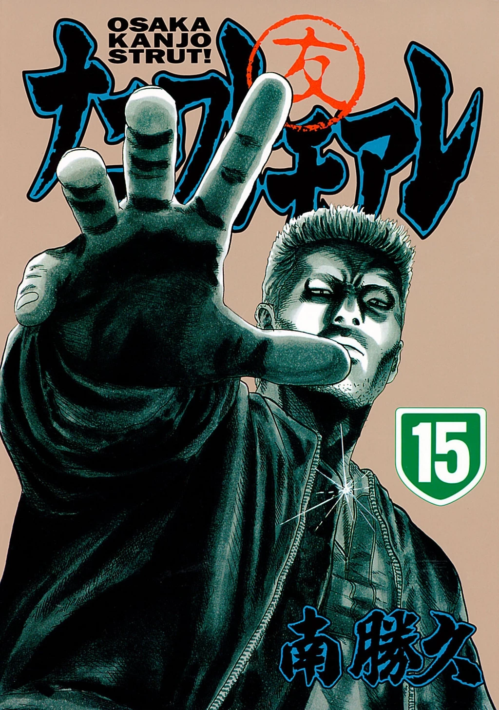 Dù Thế Nào Đi Nữa / Đó Là Tình Bạn Naniwa Chapter 150 - 2