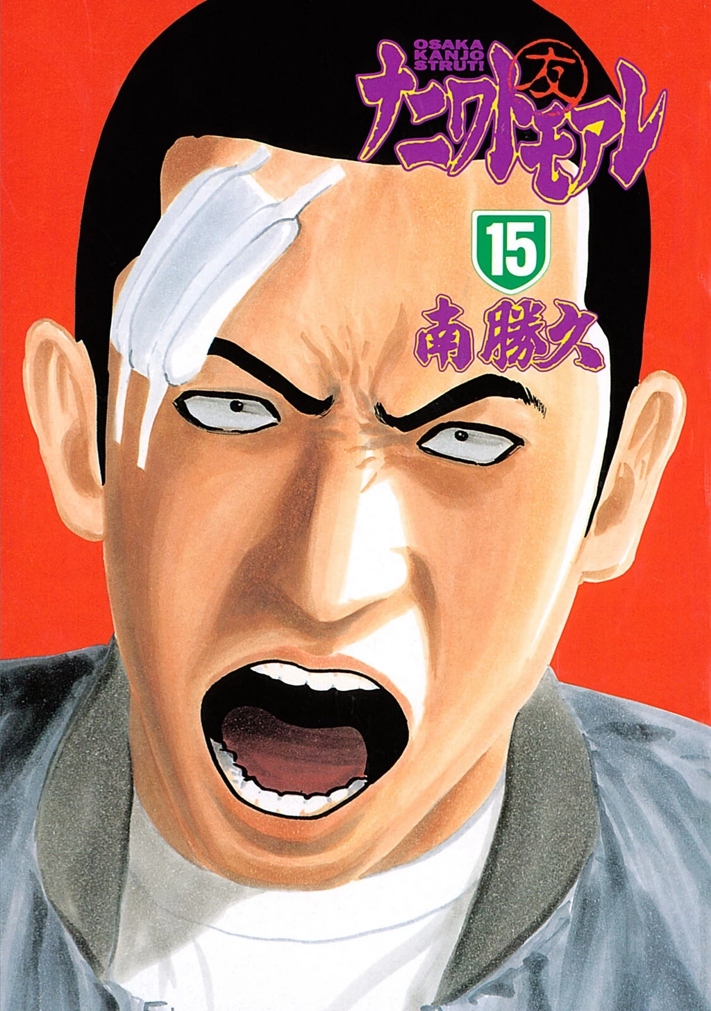 Dù Thế Nào Đi Nữa / Đó Là Tình Bạn Naniwa Chapter 150 - 3