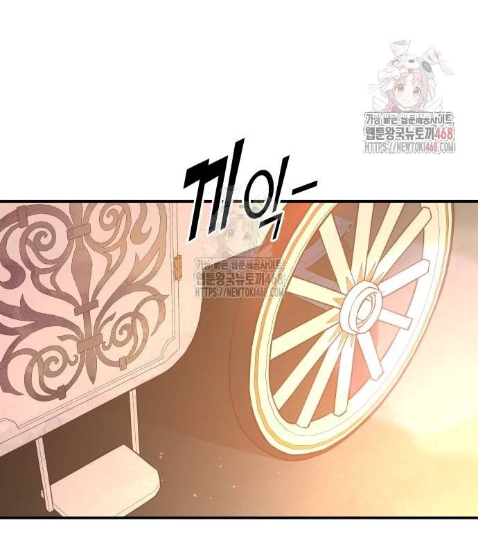 Trở Thành Hung Thần Trong Trò Chơi Thủ Thành Chapter 126 - 83