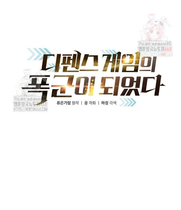 Trở Thành Hung Thần Trong Trò Chơi Thủ Thành Chapter 127 - 38