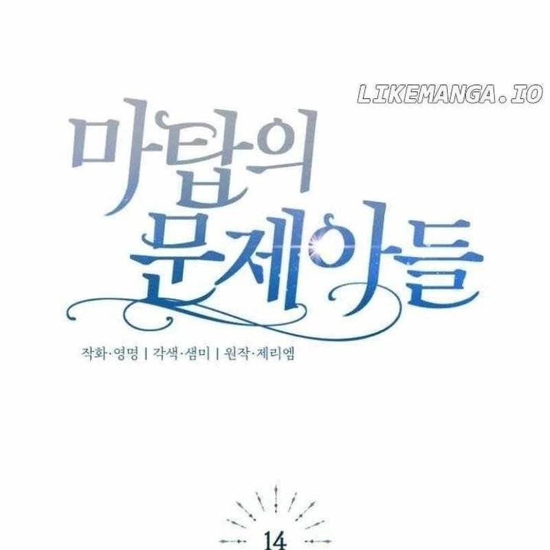 Đứa Con Có Vấn Đề Của Ma Pháp Chapter 14 - 134