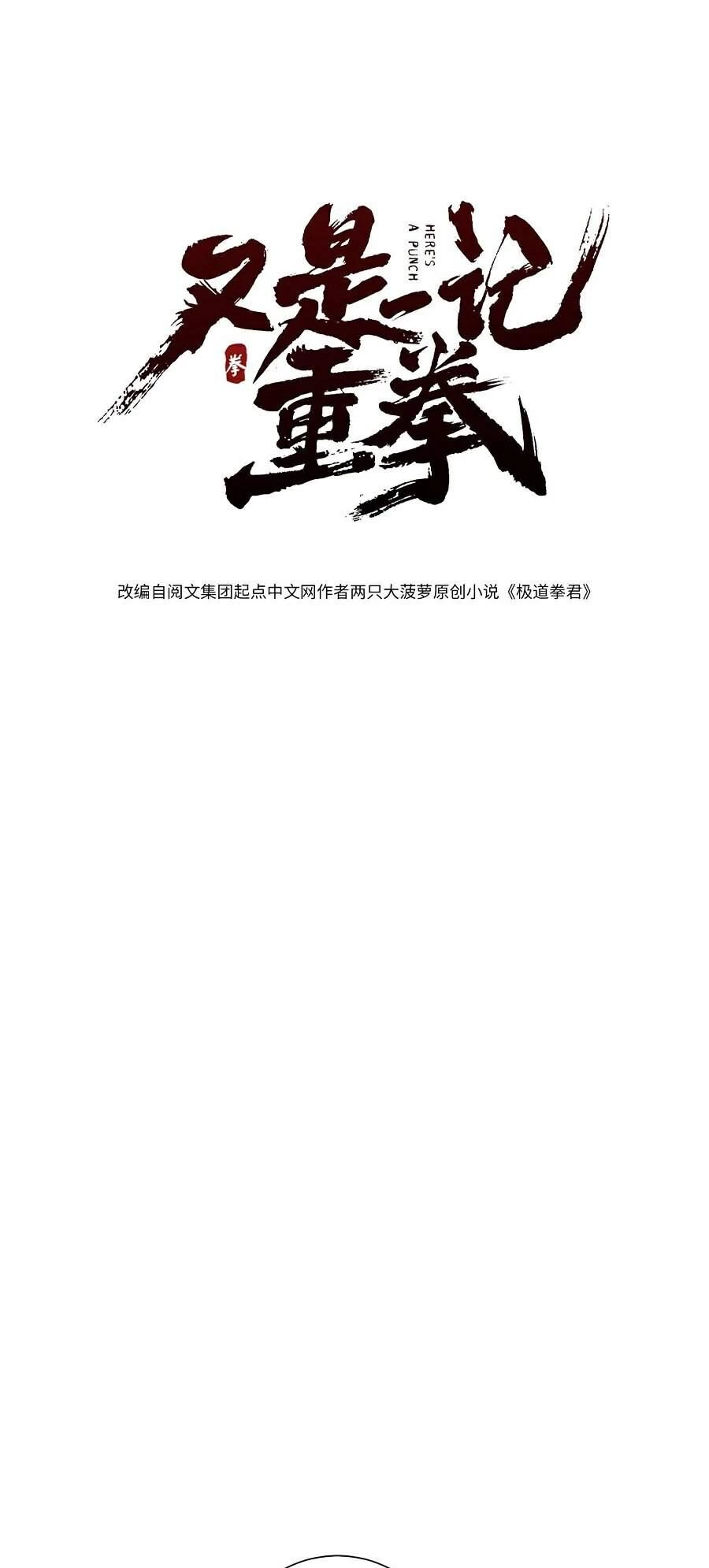 Trọng Quyền Chapter 6 - 3