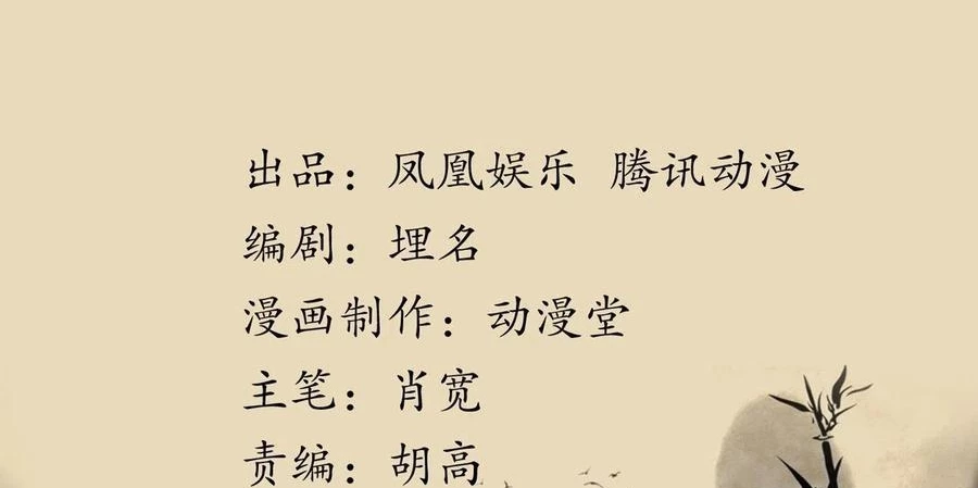 Thiên Long Bát Bộ Webtoon Chapter 164 - 2